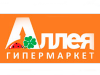 АЛЛЕЯ гипермаркет Красноярск